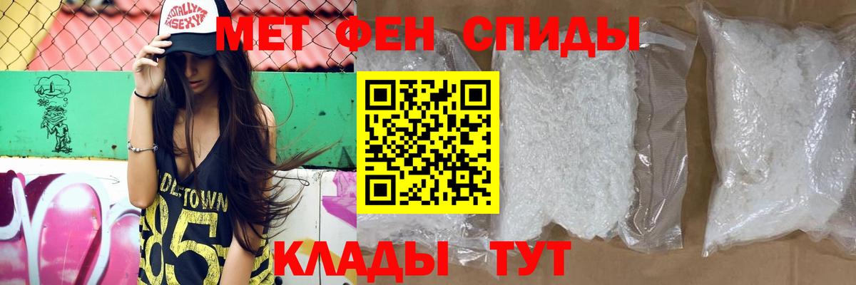 АМФЕТАМИН  Вход с VPN  Феодосия  Амфетамин 97% 
