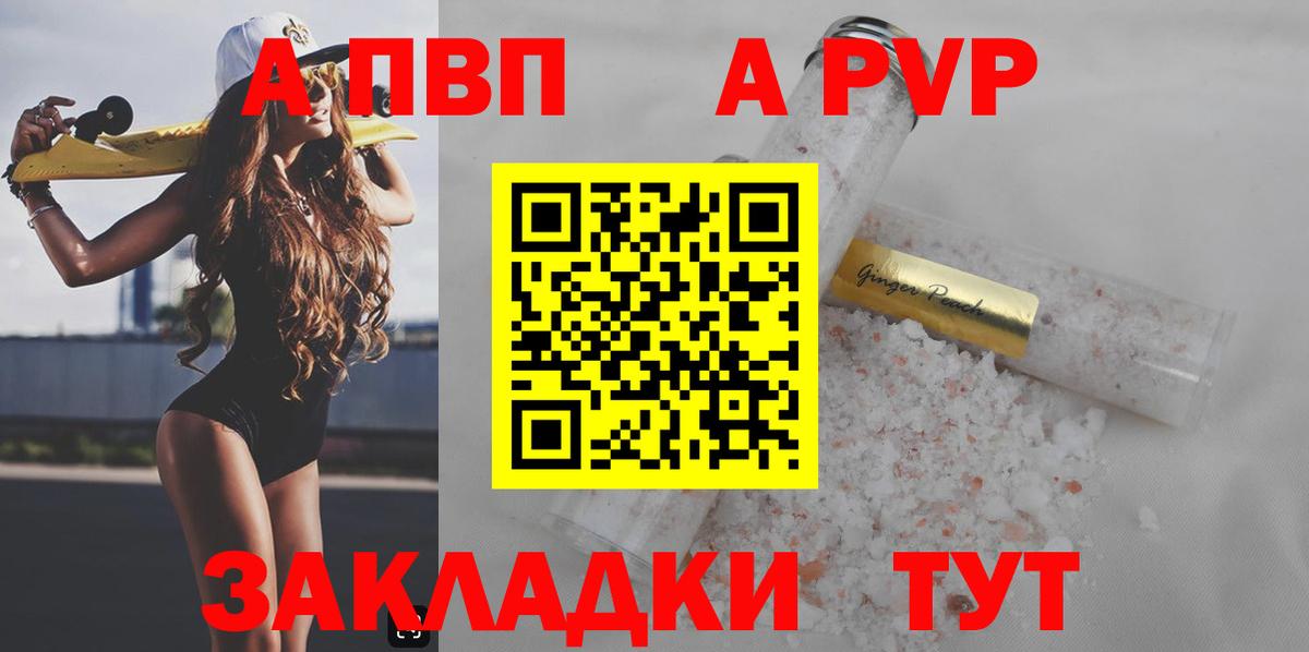Alfa_PVP кристаллы Феодосия