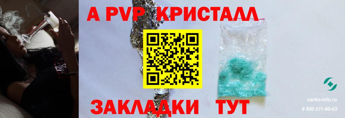 APVP кристаллы  Alpha PVP Crystall  Alpha-PVP кристаллы  Феодосия  Вход с VPN 