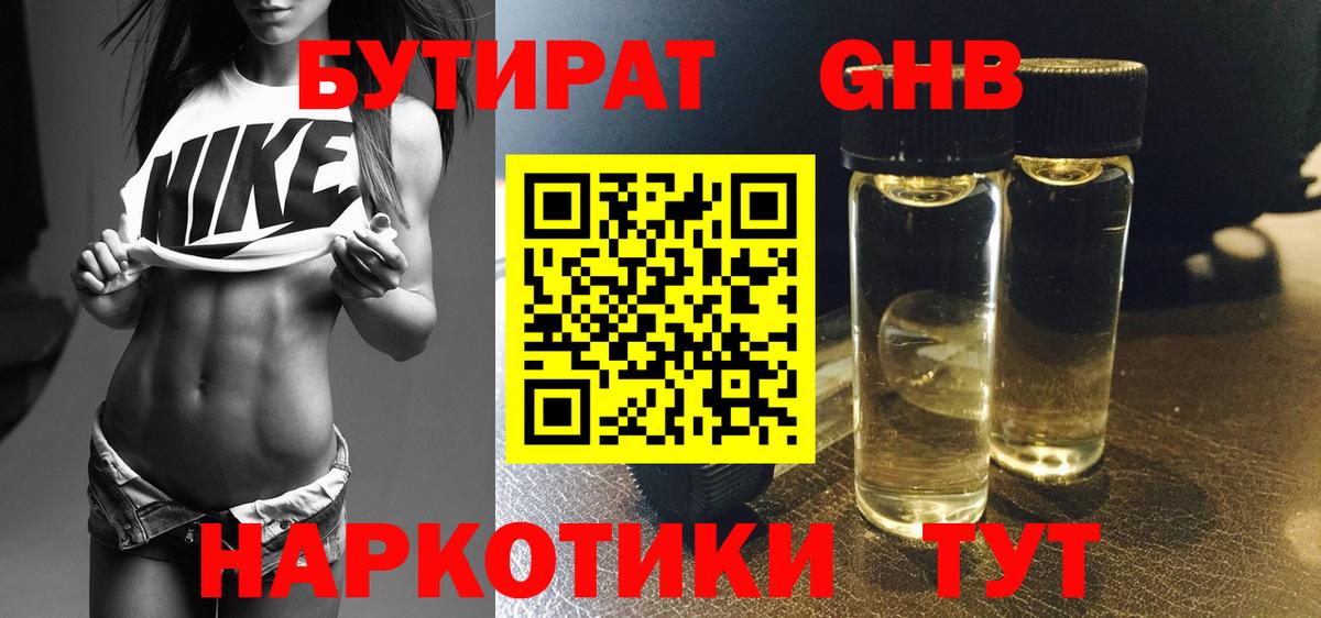 Бутират оксана Феодосия