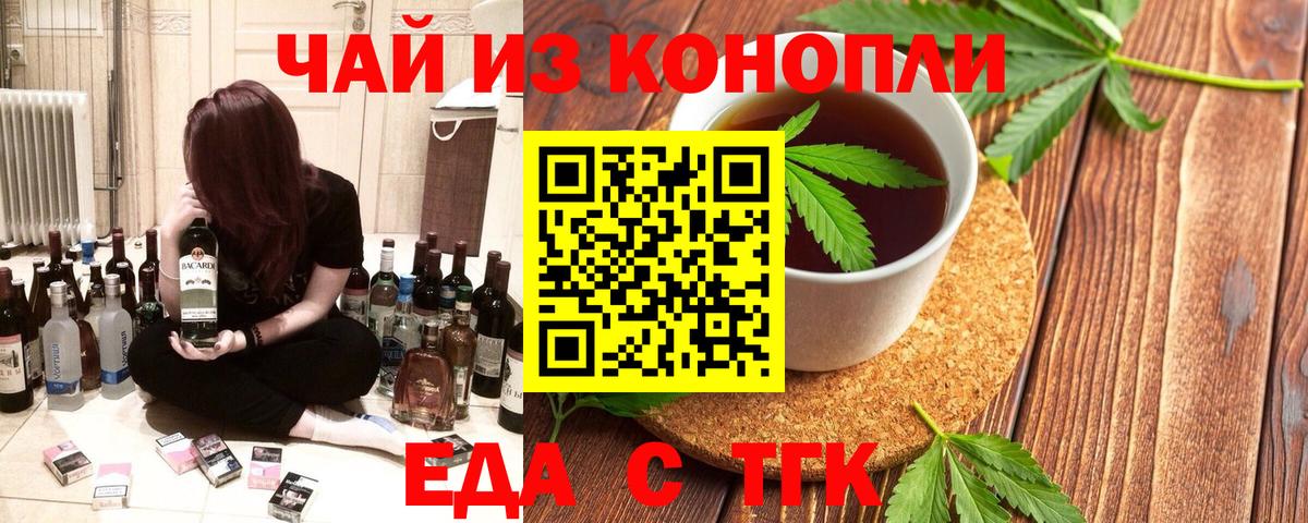 Феодосия  Еда ТГК марихуана  Вход с VPN 