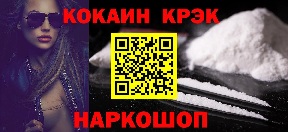 КОКАИН Боливия Феодосия