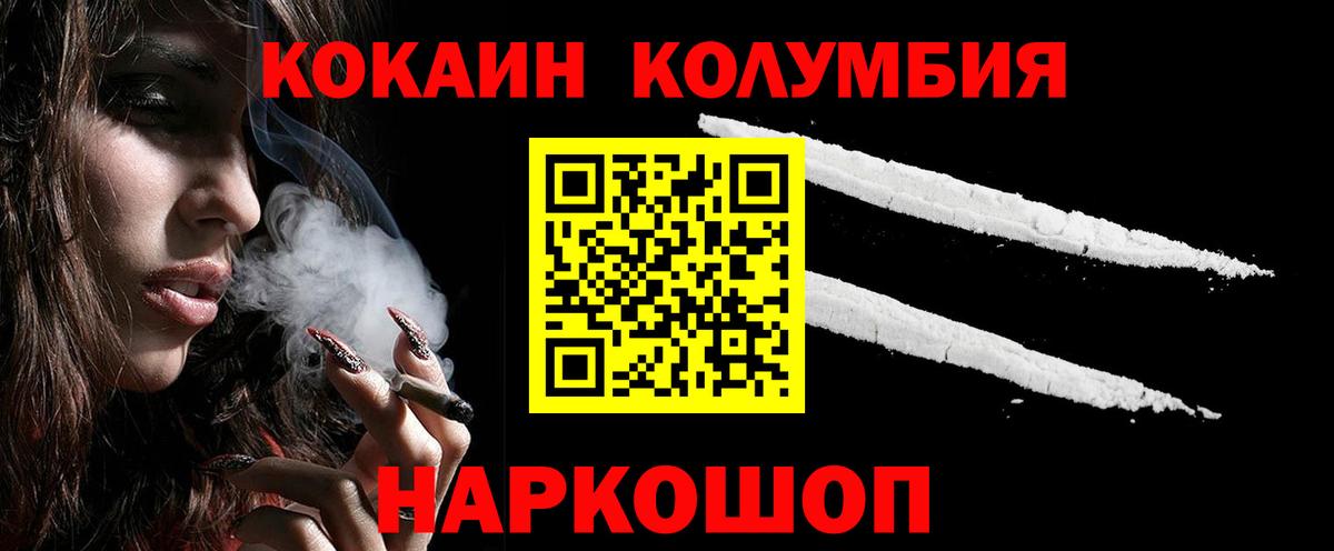 COCAIN Fish Scale  Вход с VPN  COCAIN FishScale  Феодосия 