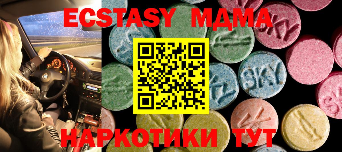 ЭКСТАЗИ 300 mg Феодосия