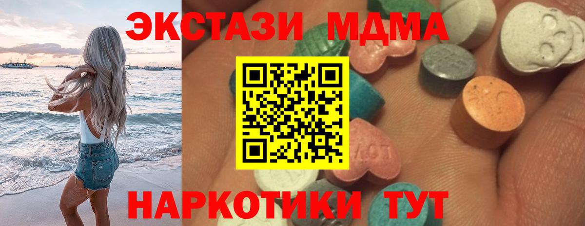 ЭКСТАЗИ  Ecstasy DUBAI  Ecstasy DUBAI  Вход с VPN  Феодосия 