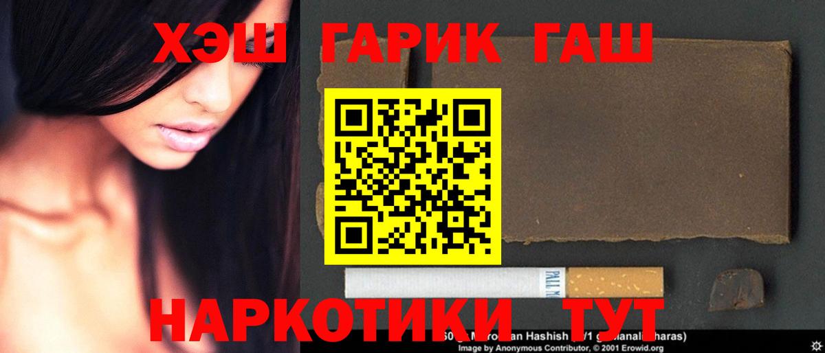 ГАШИШ Premium  Вход с VPN  Феодосия  Гашиш Cannabis 