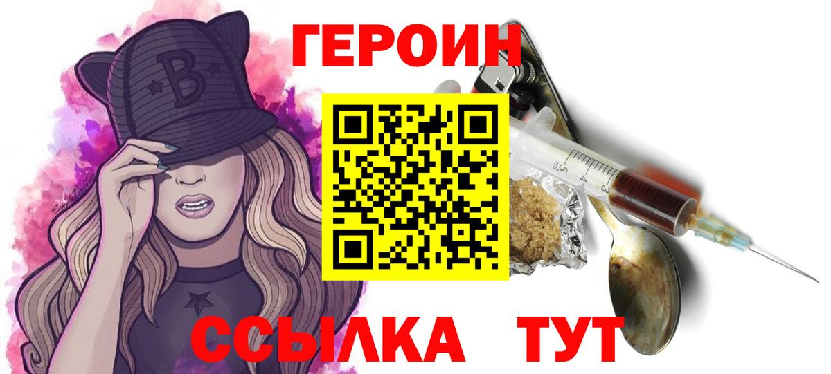 Феодосия  ГЕРОИН  Вход с VPN  Героин афганец 