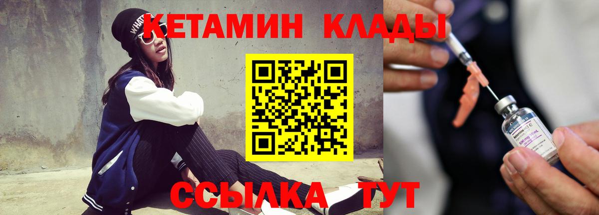 Феодосия  Кетамин VHQ  Вход с VPN 