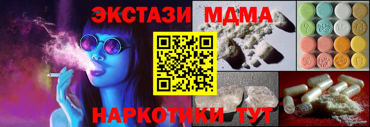 MDMA молли  Вход с VPN  MDMA crystal  Феодосия 