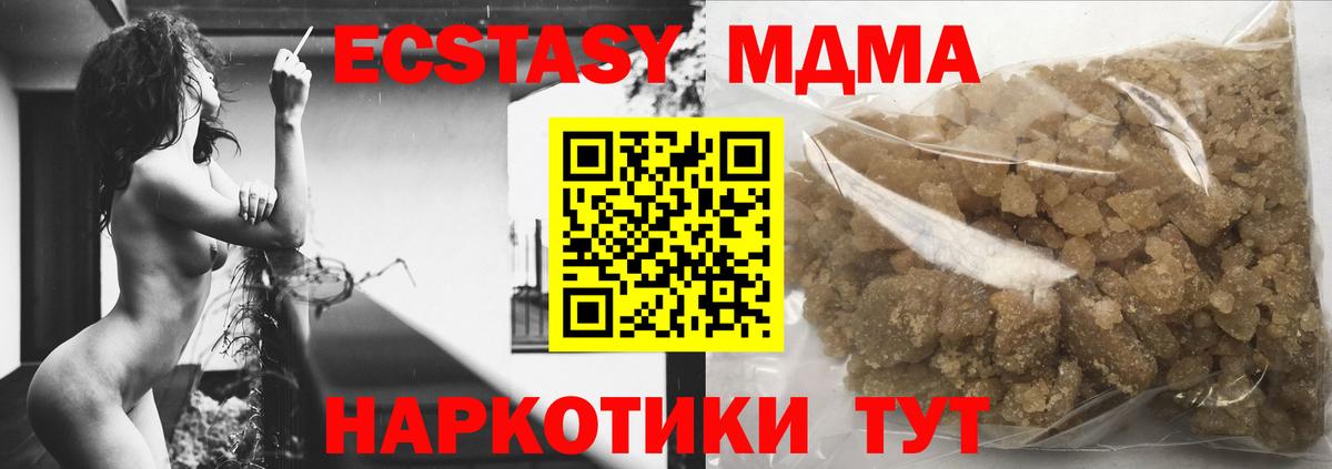 МДМА кристаллы Феодосия