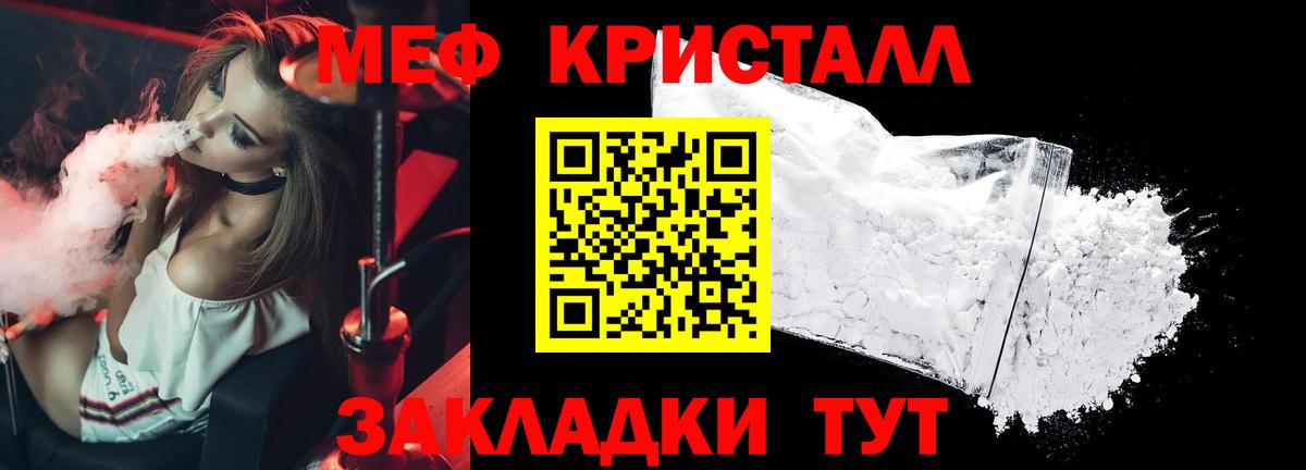 МЯУ-МЯУ 4 MMC  Мефедрон  Феодосия  Меф мука  продажа наркотиков  Вход с VPN 