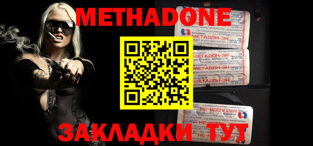 МЕТАДОН мёд  Вход с VPN  блэк спрут как войти  Феодосия 