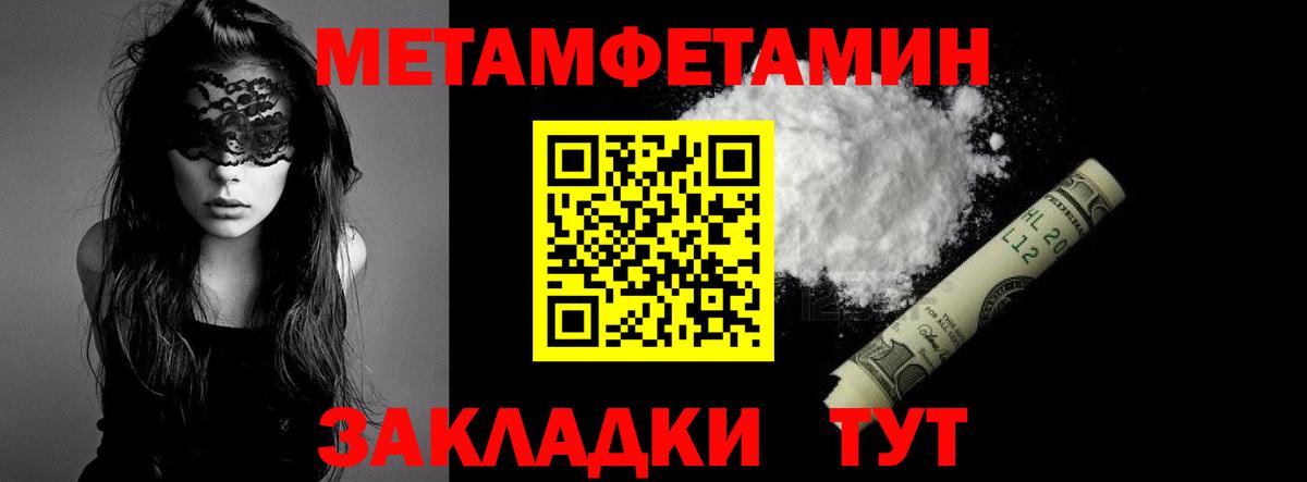 МЕТАМФЕТАМИН мет Феодосия