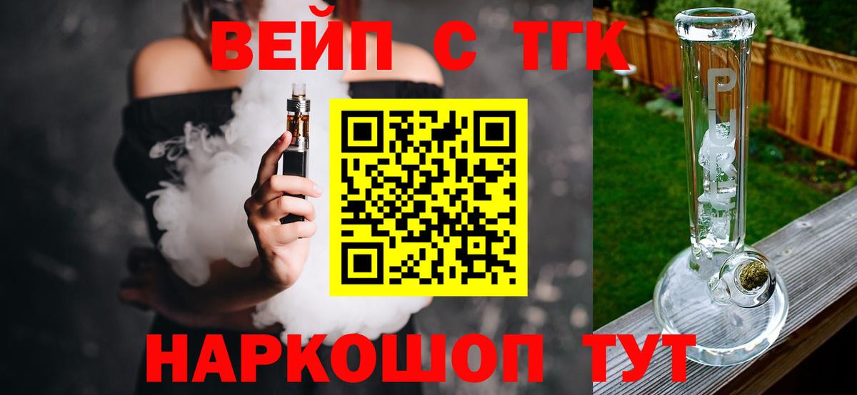 Дистиллят ТГК концентрат Феодосия