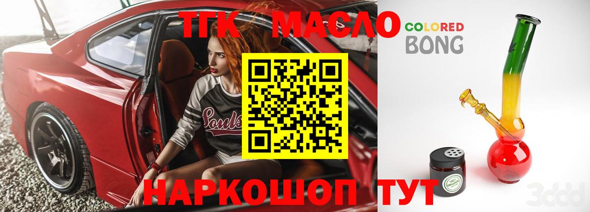 Феодосия  ТГК гашишное масло  дарнет шоп  Вход с VPN  ТГК Wax 